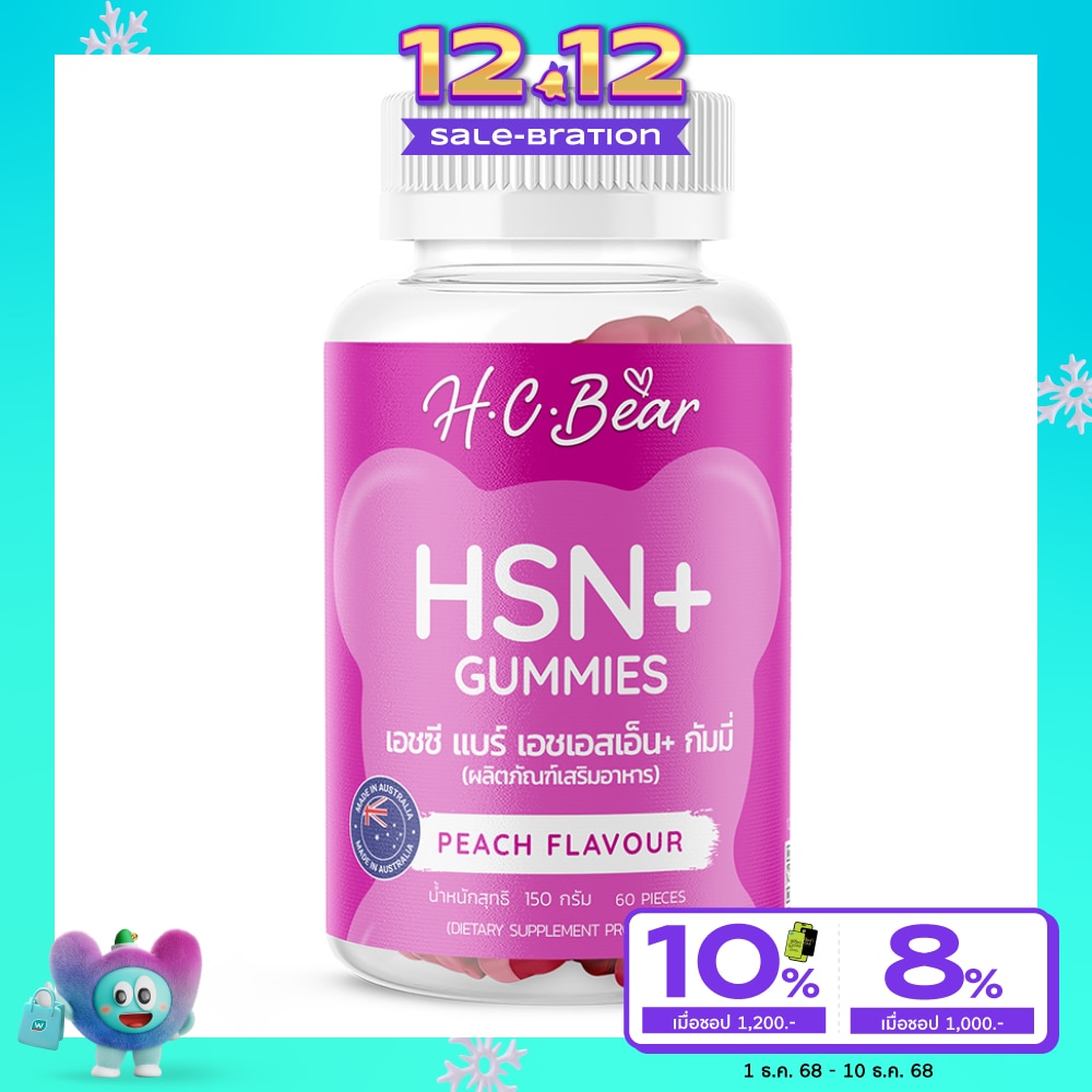 H.C Bear HSN+ Gummies 60 Pieces