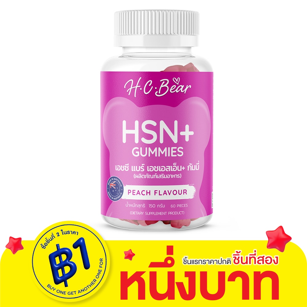H.C Bear HSN+ Gummies 60 Pieces