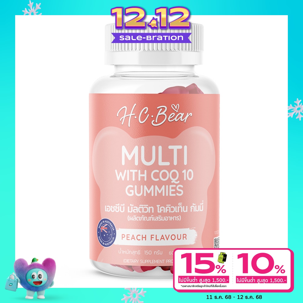 H.C Bear Multi with Co-Q10 Gummies 60 Pieces