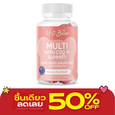 HC BEAR - เอช.ซี. แบร์ กัมมี่ มัลติวิตามิน + โคเอนไซม์ คิวเท็น 60 ชิ้น image