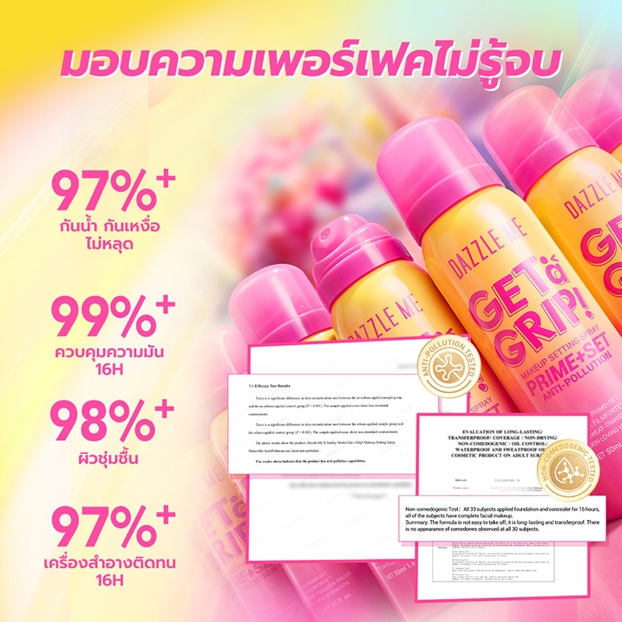 แดซเซิล มี เก็ท อะ กริป เมคอัพ เซ็ทติ้ง สเปรย์ ไพรม์ เซ็ท แอนตี้-โพลูชั่น 50มล.