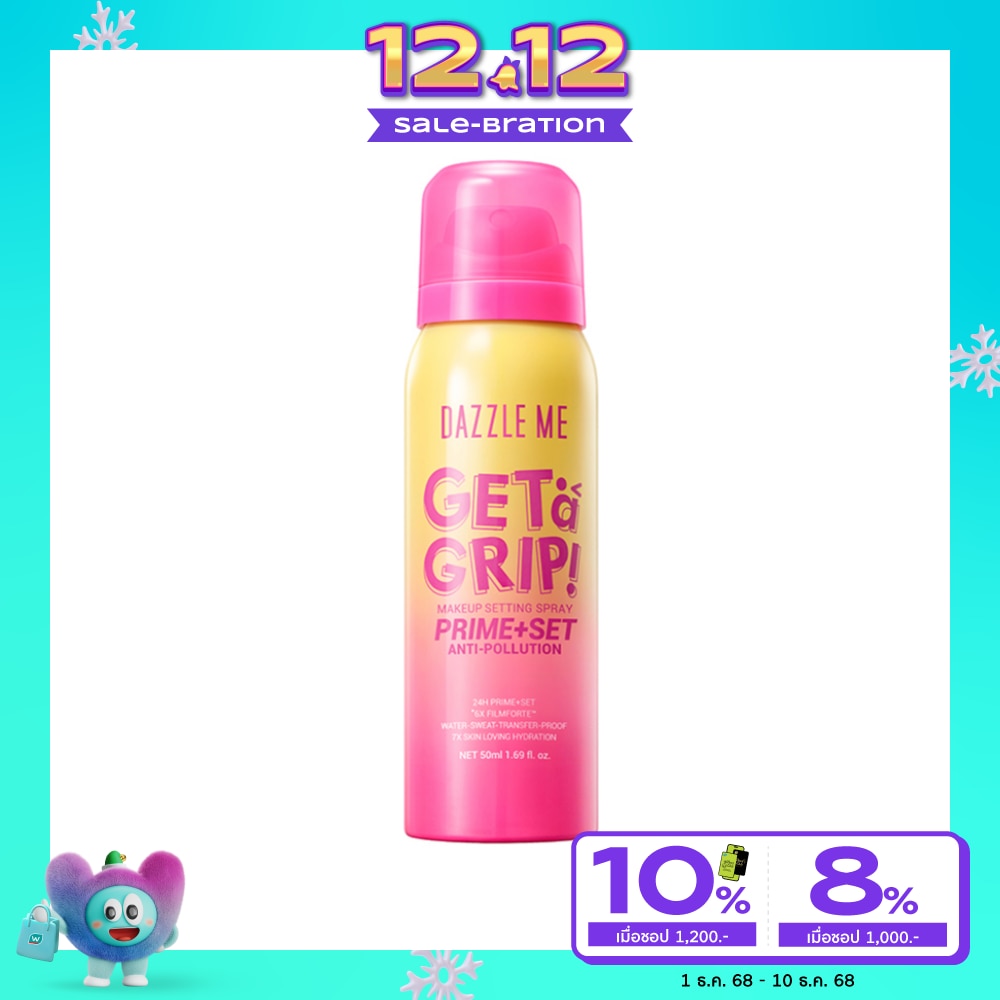 Dazzle Me Get A Grip Makeup Setting Spray Prime Set Anti-Pollution 50ml.