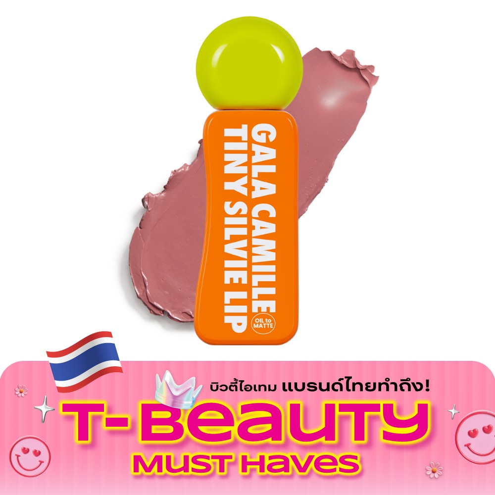 กาล่า กามิลเล่ ไทนี่ ซิลวี่ มูส ลิป 2ก. 03 โกลเด้น อาว image
