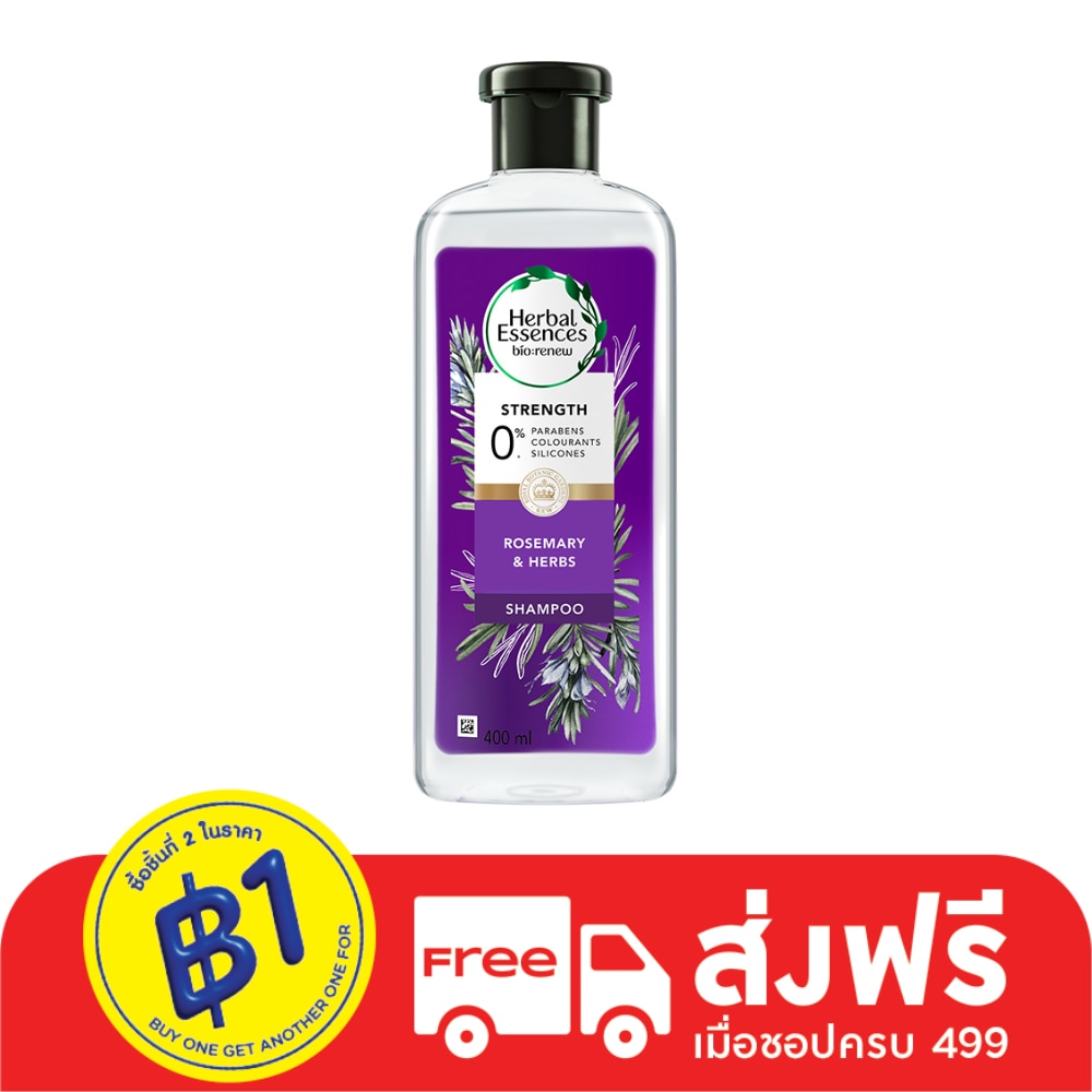 Herbal Essences เฮอร์บัล เอสเซนส์ แชมพู โรสเมรี่ แอนด์ เฮิร์บ 400 มล.