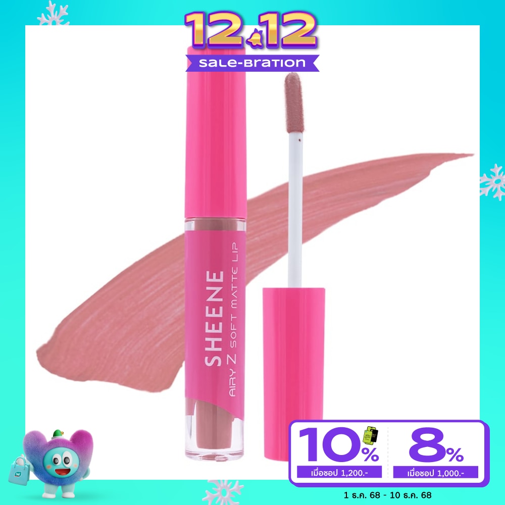 ชีนเน่ แอรี่ - ซี ซอฟท์ แมท ลิป 2ก. P1 ลิ้นจี่