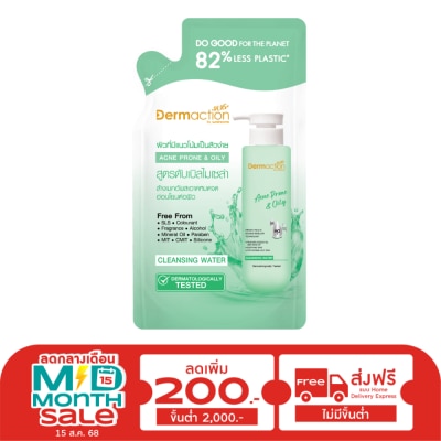 Dermaction Plus by Watsons แอคเน่ โพรน แอนด์ ออยลี่ คลีนซิ่ง วอเตอร์ 230มล.(รีฟิล)