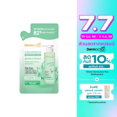 Dermaction Plus by Watsons Dermaction Plus by Watsons Acne Prone  Oily Cleansing Water 230ml.(Refill)