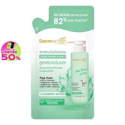 Dermaction Plus by Watsons แอคเน่ โพรน แอนด์ ออยลี่ คลีนซิ่ง วอเตอร์ 230มล.(รีฟิล)