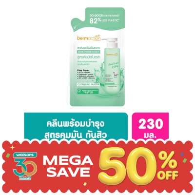 Dermaction Plus by Watsons - แอคเน่ โพรน แอนด์ ออยลี่ คลีนซิ่ง วอเตอร์ 230มล.(รีฟิล) image