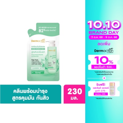 Dermaction Plus by Watsons Acne Prone  Oily Cleansing Water 230ml.(Refill)