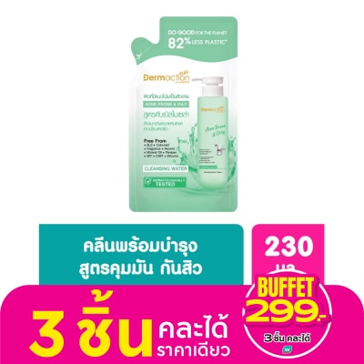 Dermaction Plus by Watsons Acne Prone  Oily Cleansing Water 230ml.(Refill)