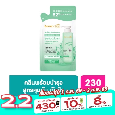 Dermaction Plus by Watsons Acne Prone Oily Cleansing Water 230ml.(Refill)