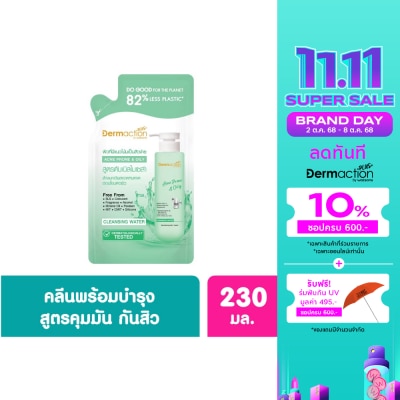 Dermaction Plus by Watsons แอคเน่ โพรน แอนด์ ออยลี่ คลีนซิ่ง วอเตอร์ 230มล.(รีฟิล)