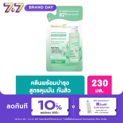 Dermaction Plus by Watsons - Acne Prone  Oily Cleansing Water 230ml.(Refill)