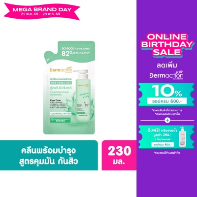 Dermaction Plus by Watsons - Acne Prone Oily Cleansing Water 230ml.(Refill)