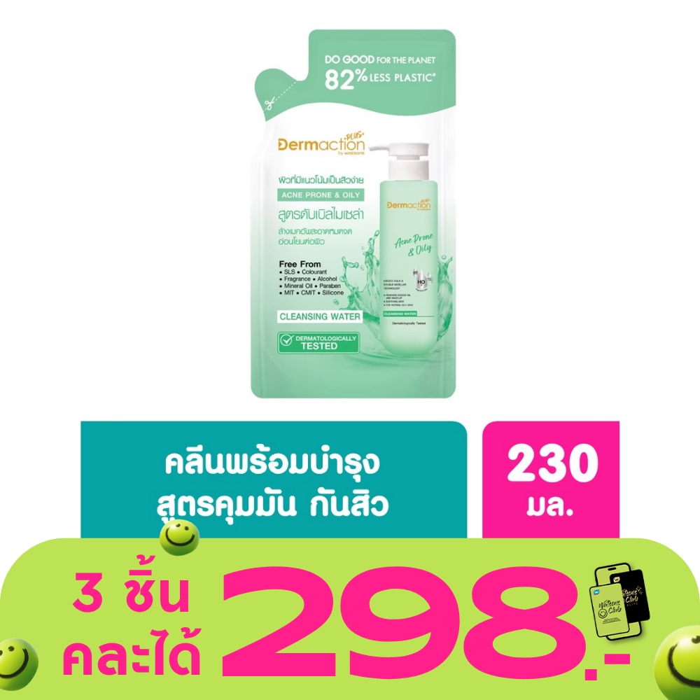 แอคเน่ โพรน แอนด์ ออยลี่ คลีนซิ่ง วอเตอร์ 230มล.(รีฟิล)