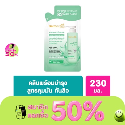 Dermaction Plus by Watsons แอคเน่ โพรน แอนด์ ออยลี่ คลีนซิ่ง วอเตอร์ 230มล.(รีฟิล) image