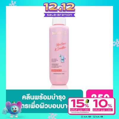 Dermaction Plus by Watsons มอยส์เจอร์ แอนด์ เซนซิทีฟ คลีนซิ่ง วอเตอร์250มล