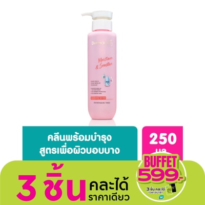 Dermaction Plus by Watsons Moisture  Sensitive Cleansing Water 250ml