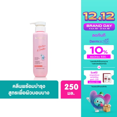 Dermaction Plus by Watsons Moisture  Sensitive Cleansing Water 250ml