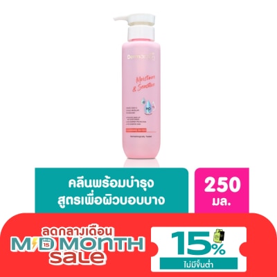 Dermaction Plus by Watsons มอยส์เจอร์ แอนด์ เซนซิทีฟ คลีนซิ่ง วอเตอร์250มล image