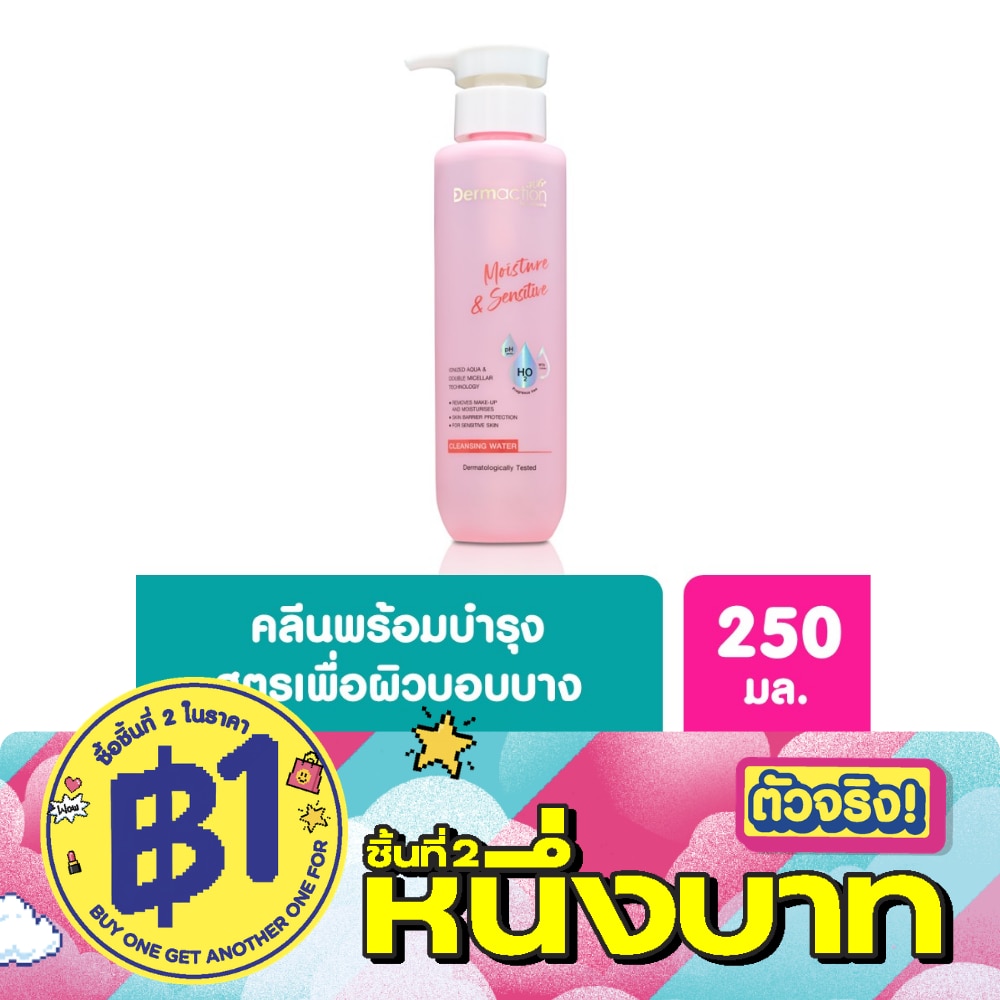 Moisture Sensitive Cleansing Water 250ml image