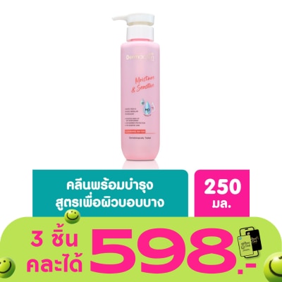 Dermaction Plus by Watsons - Moisture  Sensitive Cleansing Water 250ml