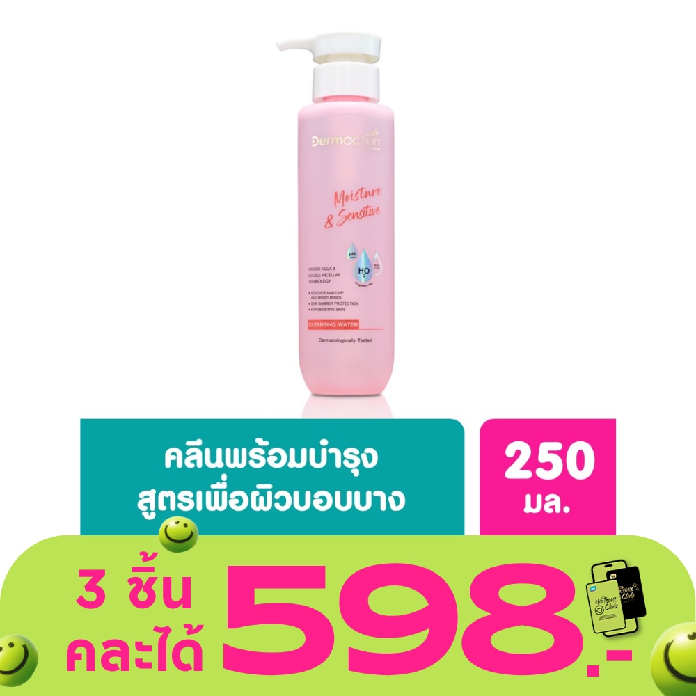 Moisture Sensitive Cleansing Water 250ml