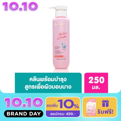 Dermaction Plus by Watsons Moisture Sensitive Cleansing Water 250ml image