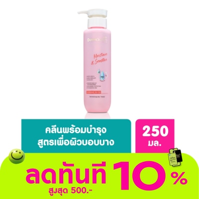 Dermaction Plus by Watsons มอยส์เจอร์ แอนด์ เซนซิทีฟ คลีนซิ่ง วอเตอร์250มล image