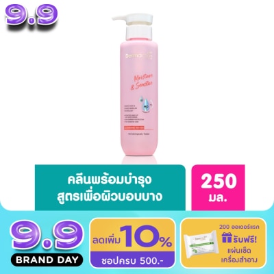 Dermaction Plus by Watsons - Moisture  Sensitive Cleansing Water 250ml image