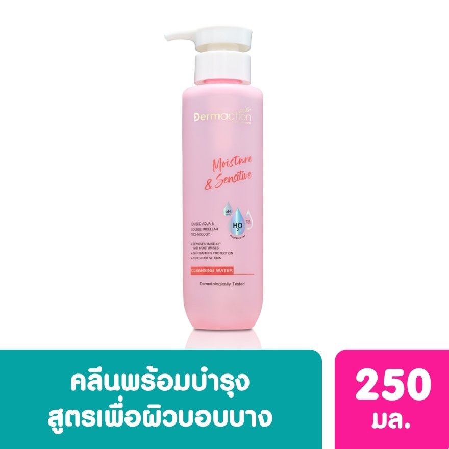 มอยส์เจอร์ แอนด์ เซนซิทีฟ คลีนซิ่ง วอเตอร์250มล