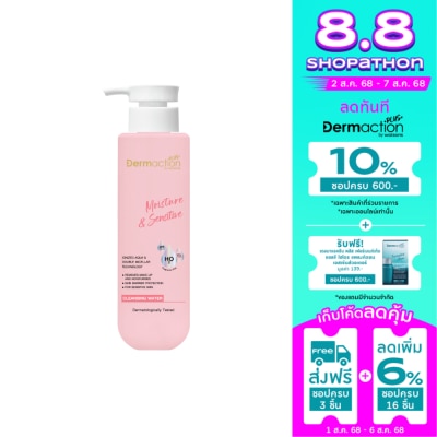 Dermaction Plus by Watsons Dermaction Plus by Watsons Moisture  Sensitive Cleansing Water 250ml