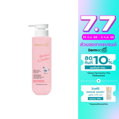 Dermaction Plus by Watsons Dermaction Plus by Watsons Moisture  Sensitive Cleansing Water 250ml