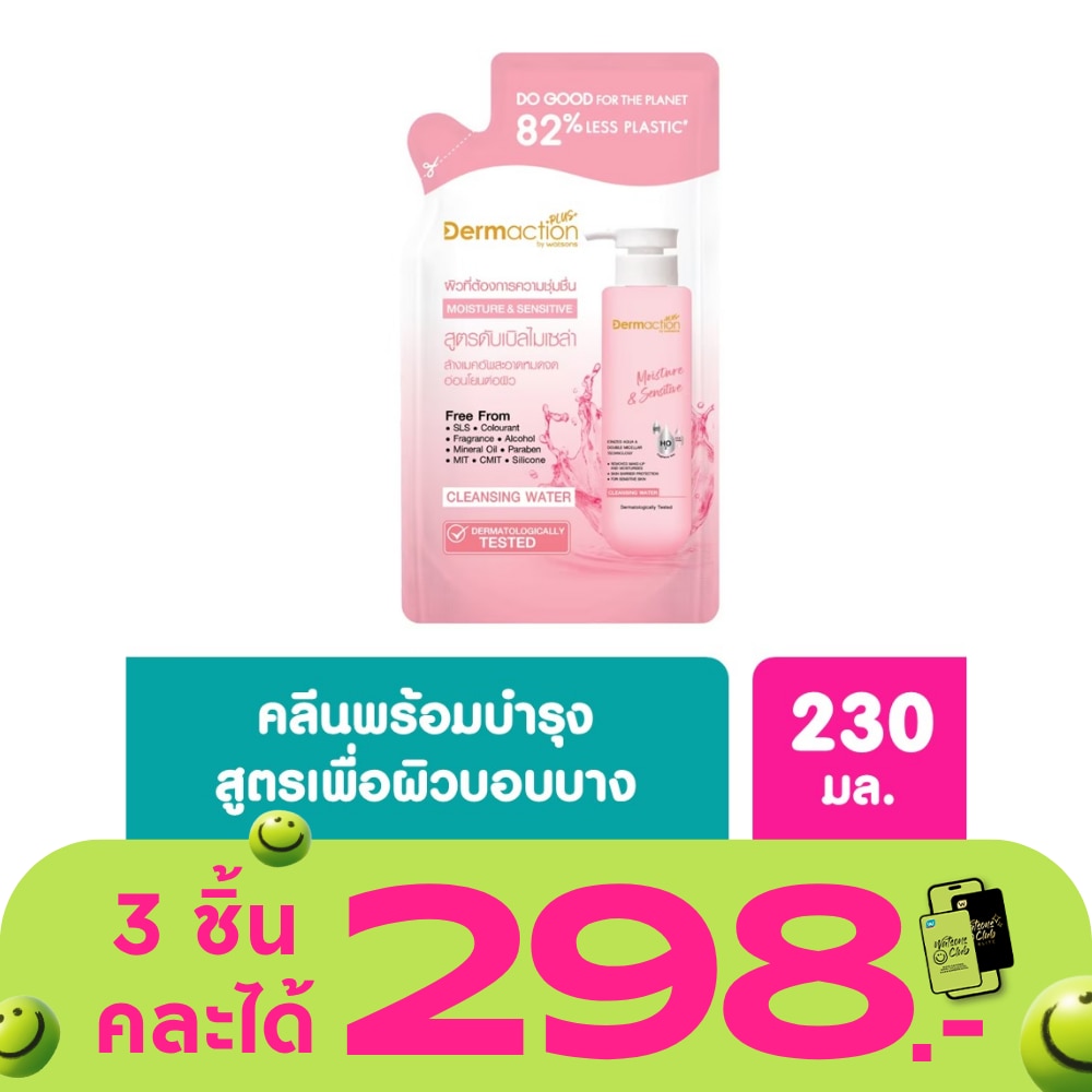 มอยส์เจอร์ แอนด์ เซนซิทีฟ คลีนซิ่ง วอเตอร์ 230มล.(รีฟิล)
