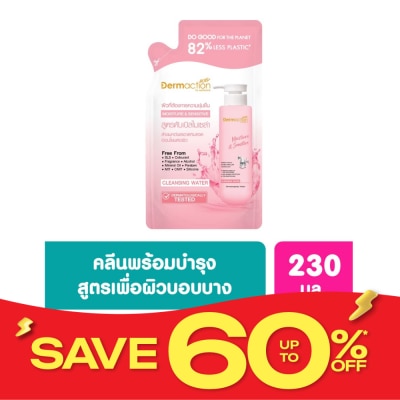 Dermaction Plus by Watsons Moisture Sensitive Cleansing Water 230ml.(Refill) image