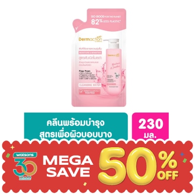 Dermaction Plus by Watsons - มอยส์เจอร์ แอนด์ เซนซิทีฟ คลีนซิ่ง วอเตอร์ 230มล.(รีฟิล) image