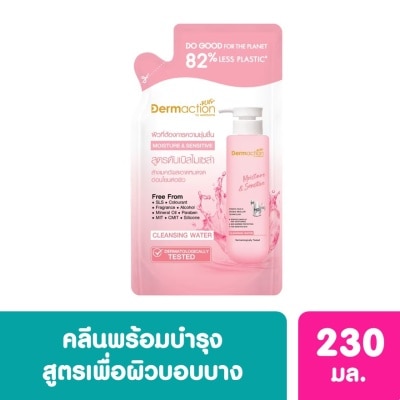 Dermaction Plus by Watsons มอยส์เจอร์ แอนด์ เซนซิทีฟ คลีนซิ่ง วอเตอร์ 230มล.(รีฟิล)