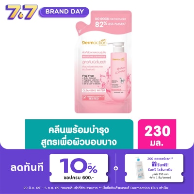 Dermaction Plus by Watsons - Moisture  Sensitive Cleansing Water 230ml.(Refill)