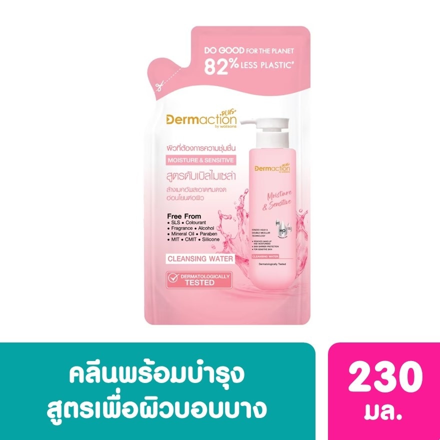 มอยส์เจอร์ แอนด์ เซนซิทีฟ คลีนซิ่ง วอเตอร์ 230มล.(รีฟิล)