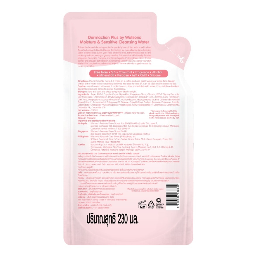 Dermaction Plus by Watsons Moisture  Sensitive Cleansing Water 230ml.(Refill)