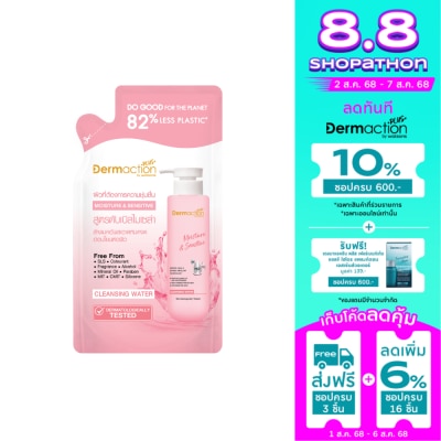 Dermaction Plus by Watsons Dermaction Plus by Watsons Moisture  Sensitive Cleansing Water 230ml.(Refill)