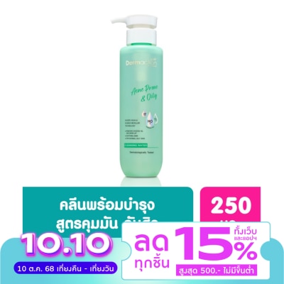 Dermaction Plus by Watsons แอคเน่ โพรน แอนด์ ออยลี่ คลีนซิ่ง วอเตอร์ 250มล