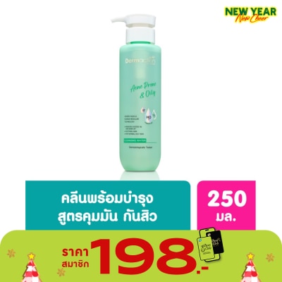 Dermaction Plus by Watsons แอคเน่ โพรน แอนด์ ออยลี่ คลีนซิ่ง วอเตอร์ 250มล
