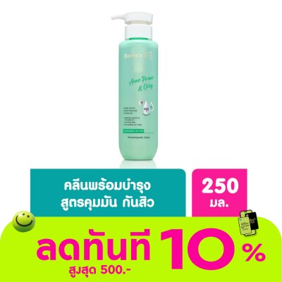 Dermaction Plus by Watsons แอคเน่ โพรน แอนด์ ออยลี่ คลีนซิ่ง วอเตอร์ 250มล image