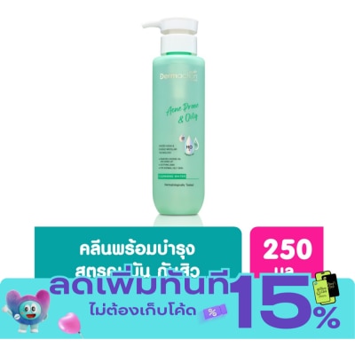 Dermaction Plus by Watsons แอคเน่ โพรน แอนด์ ออยลี่ คลีนซิ่ง วอเตอร์ 250มล image