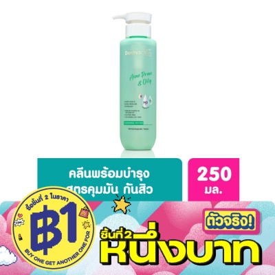 Dermaction Plus by Watsons - Acne Prone Oily Cleansing Water 250ml image