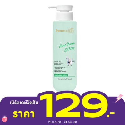 Dermaction Plus by Watsons แอคเน่ โพรน แอนด์ ออยลี่ คลีนซิ่ง วอเตอร์ 250มล