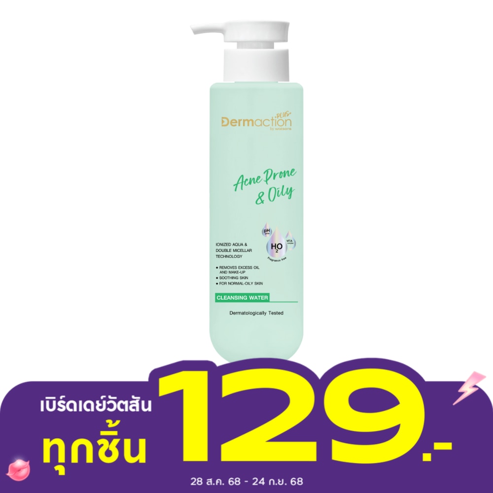 แอคเน่ โพรน แอนด์ ออยลี่ คลีนซิ่ง วอเตอร์ 250มล