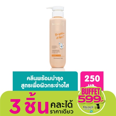 Dermaction Plus by Watsons Brighten  HYA C+ Cleansing Water 250ml